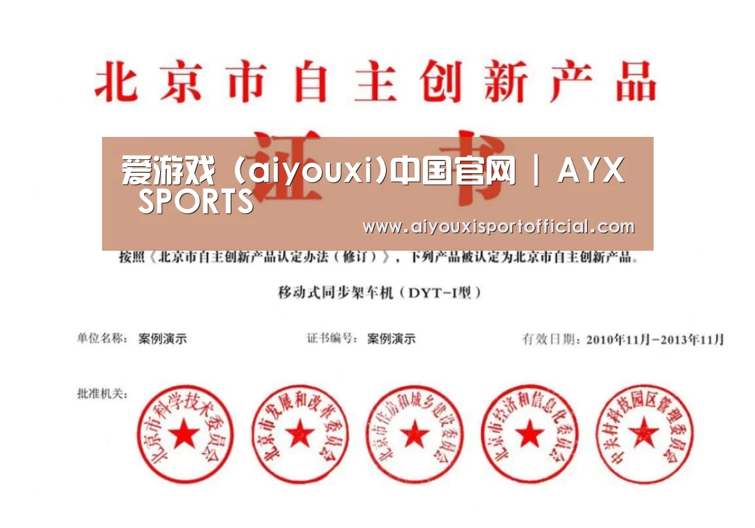荣誉证书三(图1)