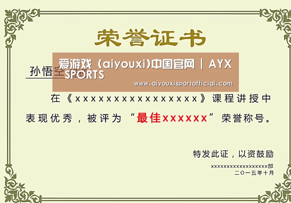 荣誉证书一